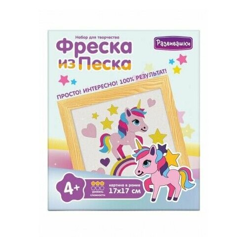 Фреска из цветного песка Единорог на радуге С1901 фреска из цветного песка собачка на самолёте