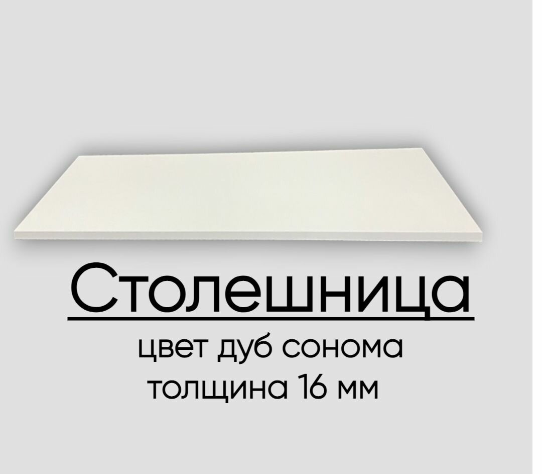 фото Столешница лдсп для кухни стола настольная полка дсп мебельный щит Белый 300x400