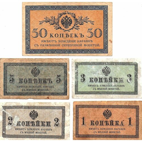 1915 год копейки набор №8 матвеев с знаки денег