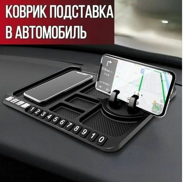 фото Силиконовый противоскользящий коврик на приборную панель авто, подставка для телефона