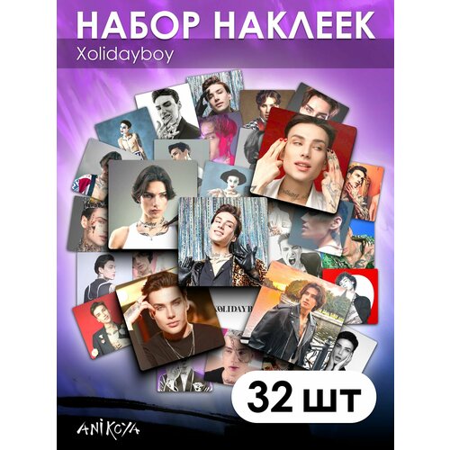 Наклейки Xolidayboy 32 шт