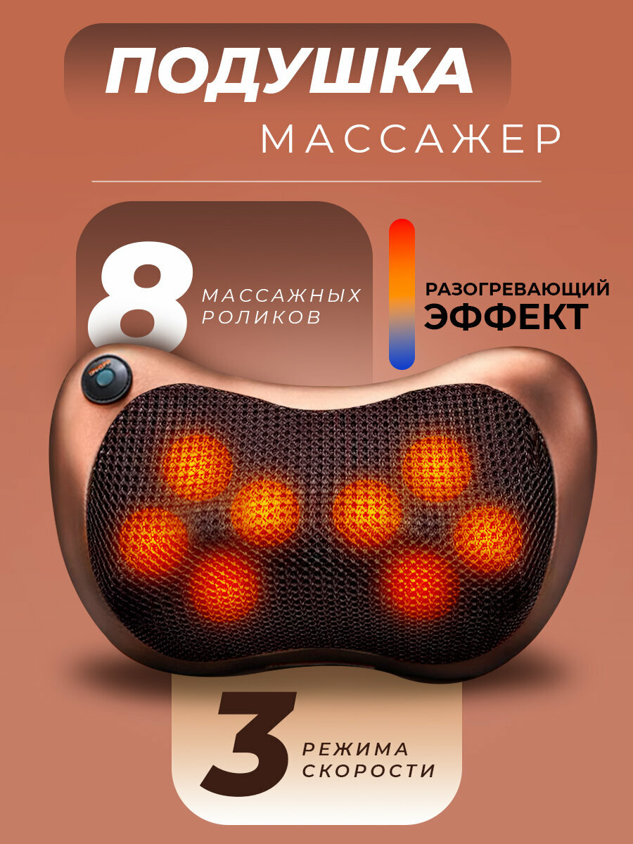 фото Массажная подушка, вибромассажер для тела, беспроводной, подушка массажер, 16 роликов