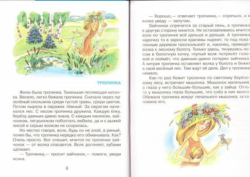 Чудеса да и только (Абрамцева Н.) - фото №19
