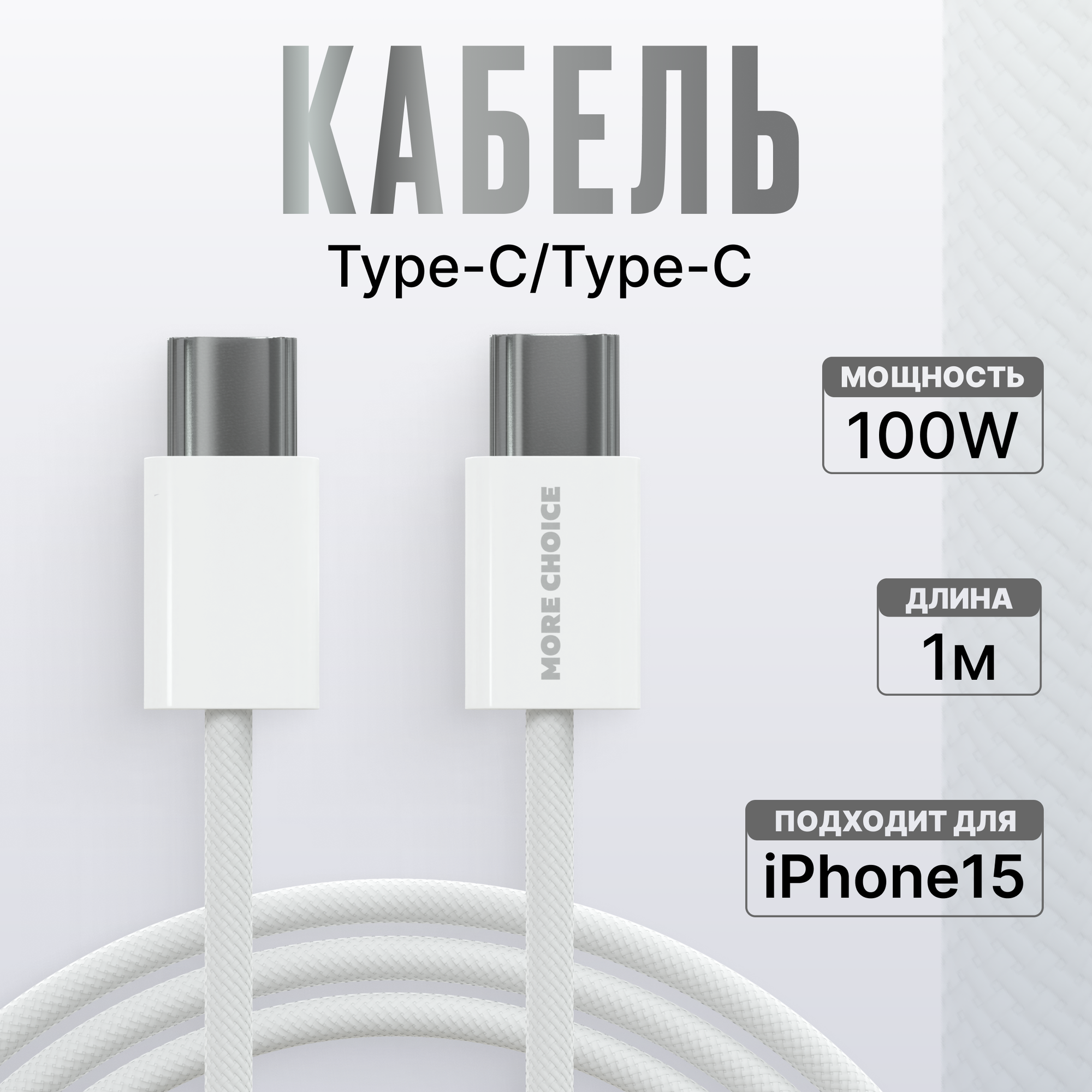 PURE Дата-кабель USB 3.0A PD 100W для Type-C Type-C More choice K77a нейлон 1м White
