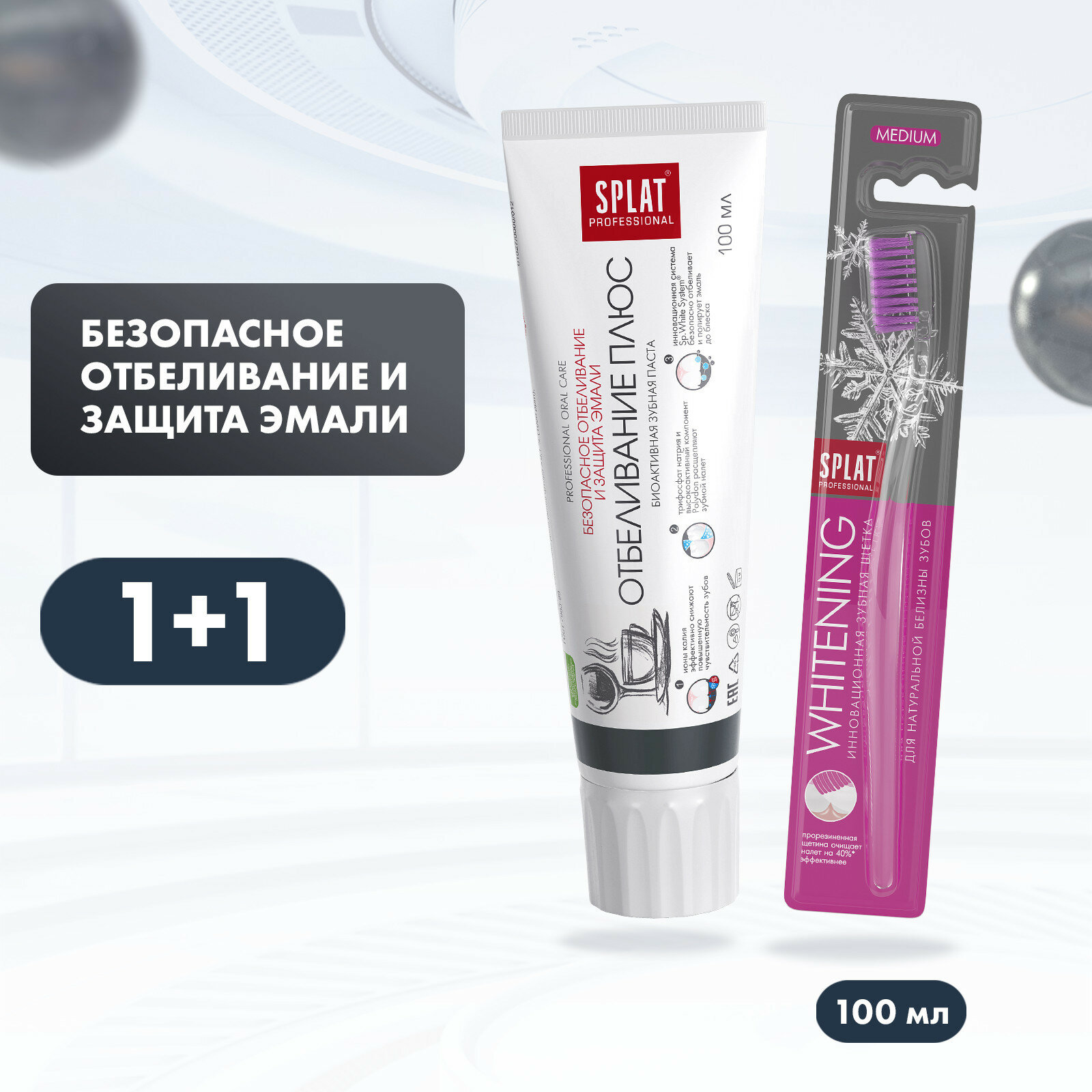 Co-pack Prof WHITE PLUS / отбеливание плюс зубная паста 100 мл + Prof WHITENING Medium зубная щетка (Розовый)