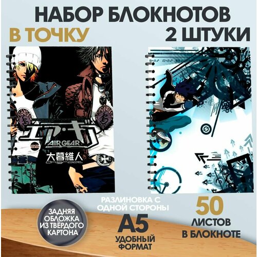 Набор блокнотов в точку манга Air Gear, 2 шт, А5, 50 листов