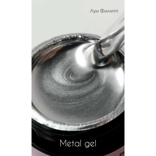 Луи Филипп Metal Gel, 5g