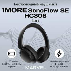 Наушники 1MORE SonoFlow SE черные