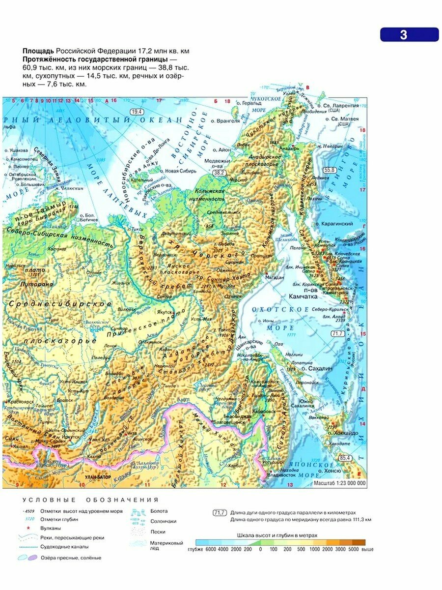 Атлас + контурные карты с практическими работами и сборником задач. География. 8 класс (Россия в новых границах) - фото №5