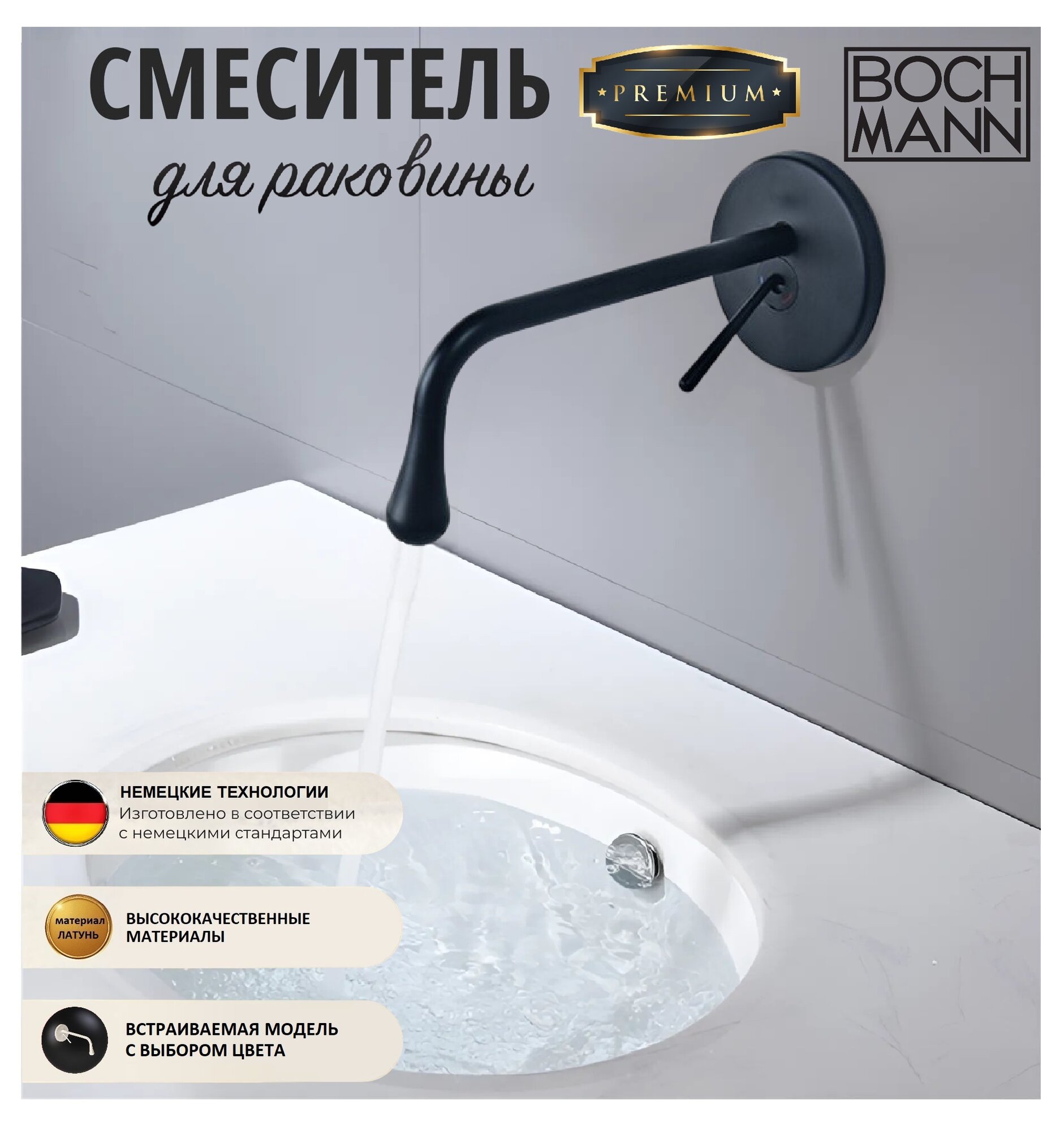 фото Смеситель для раковины BOCH MANN TROPFEN