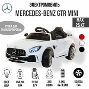 Автомобиль Mercedes Benz GTR mini