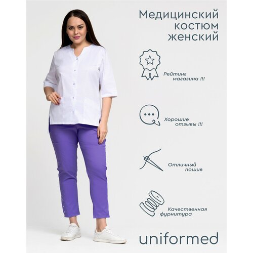 фото Медицинский костюм женский 407.4.1 uniformed, сатори стрейч, рукав 3/4, на кнопках, белый и фиолетовый, размер 48
