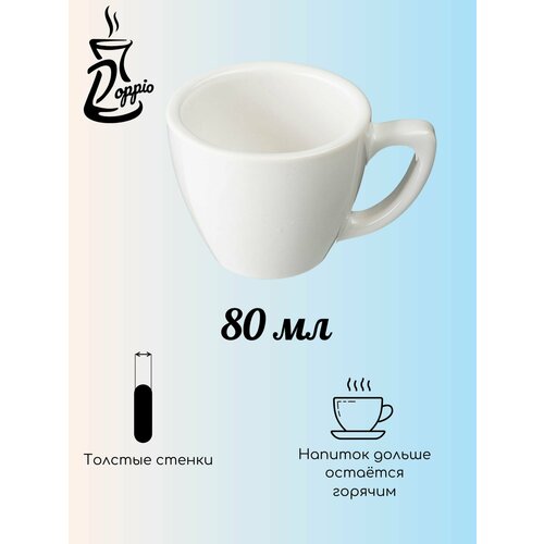 Чашка кофейная Пур-Амор фарфор 80мл Doppio 980₽