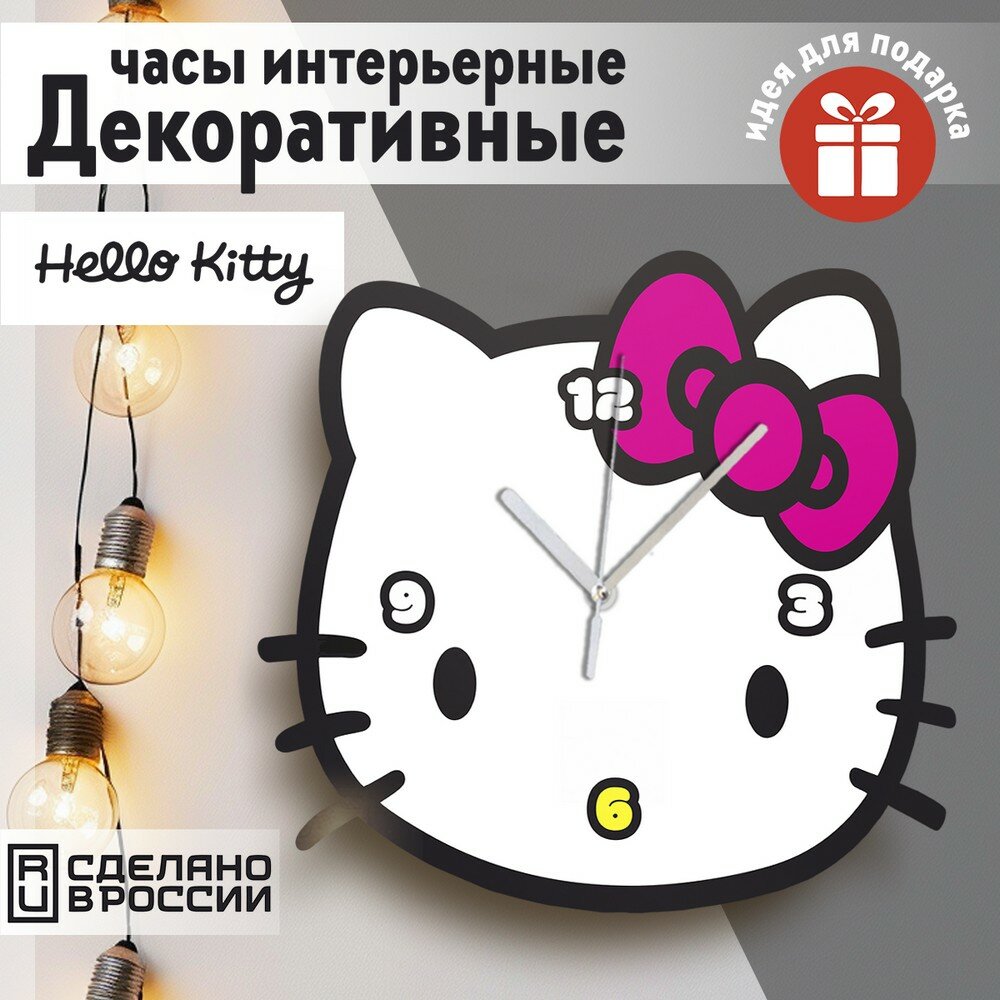 Настенные фигурные часы УФ в форме "аниме Хеллоу Китти (Hello Kitty, Куроми, кавай, нэко, милый) - 30"