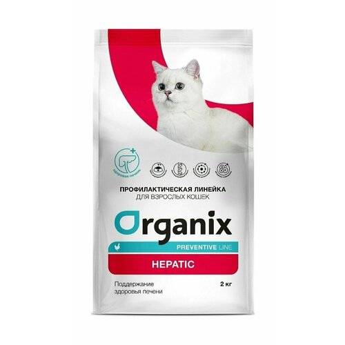 Organix Preventive Line Hepatic - Сухой корм для кошек, Поддержание здоровья печени (2 кг)