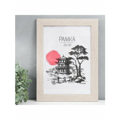 Рамка МДФ 21 на 30см Trend капучино 533₽