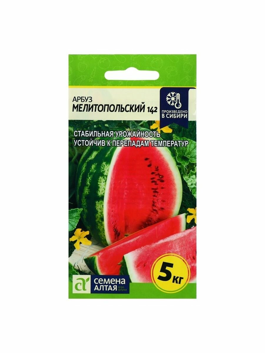 Семена Арбуз "Мелитопольский", цп, 0,5 г