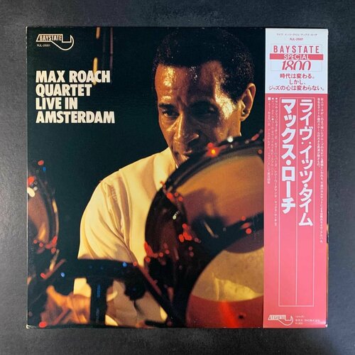 Max Roach Quartet - Live in Amsterdam (Виниловая пластинка)