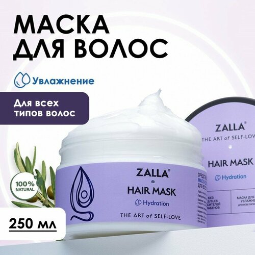 Zalla Маска для волос ZALLA 