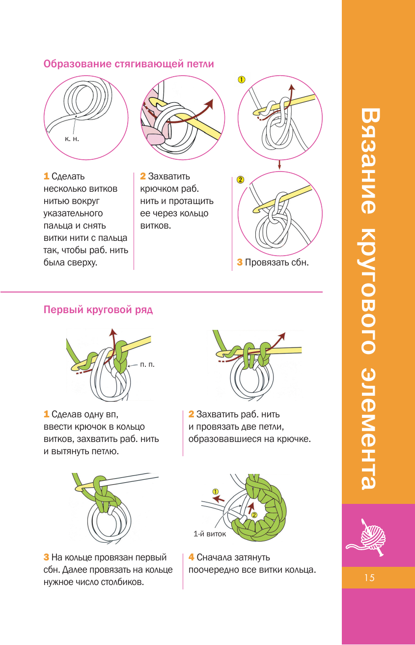 Мотивы крючком. Квадраты, круги, треугольники и многоугольники - фото №17