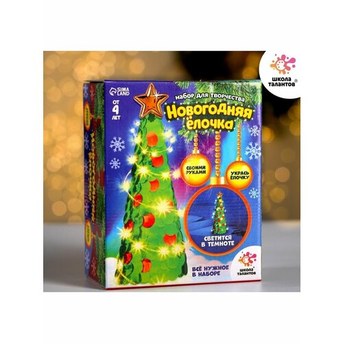 Набор Делаем новогоднюю ёлочку из крупных пайеток 620₽