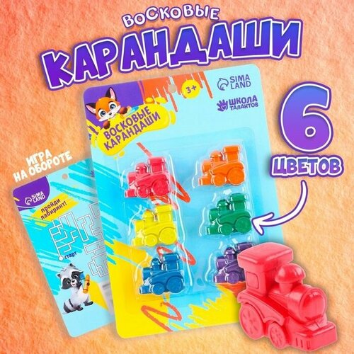 Восковые карандаши Паровоз набор 6 цветов 902₽