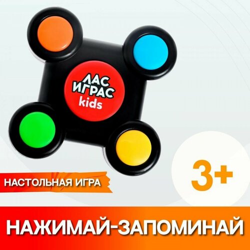 Настольная игра на память «Нажимай-запоминай», мемори настольная игра нажимай запоминай в космосе 9179066