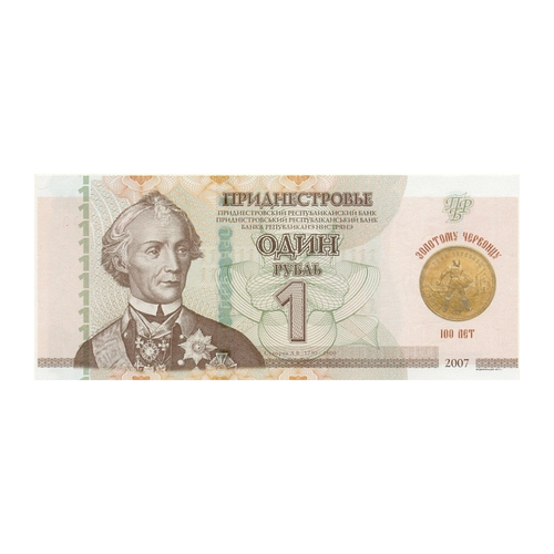 Банкнота 1 рубль в буклете 100 лет золотому червонцу. Приднестровье 2007 (модификация 2012) aUNC