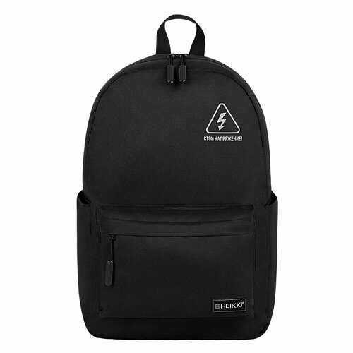 Рюкзак HEIKKI ENERGETIC хейки универсальный эргономичный Danger черный 43х30х16 см 272534 2404₽