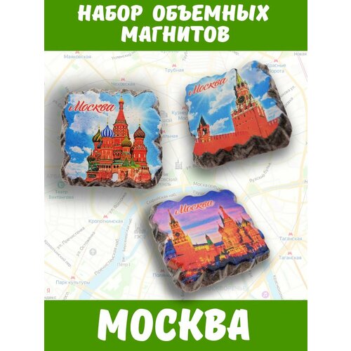 Набор магнитов на холодильник