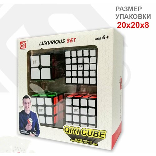 Набор головоломок кубиков Рубика 2х2, 3x3, 4x4, 5х5 qy toys sail warrior 3x3 magic speed qytoys cube stickerless professional entry level puzzle cubes educational toys for children