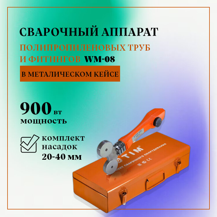 Паяльник 20 - 40 900 Вт ушастый "Мики" TIM 1/10 WM-08