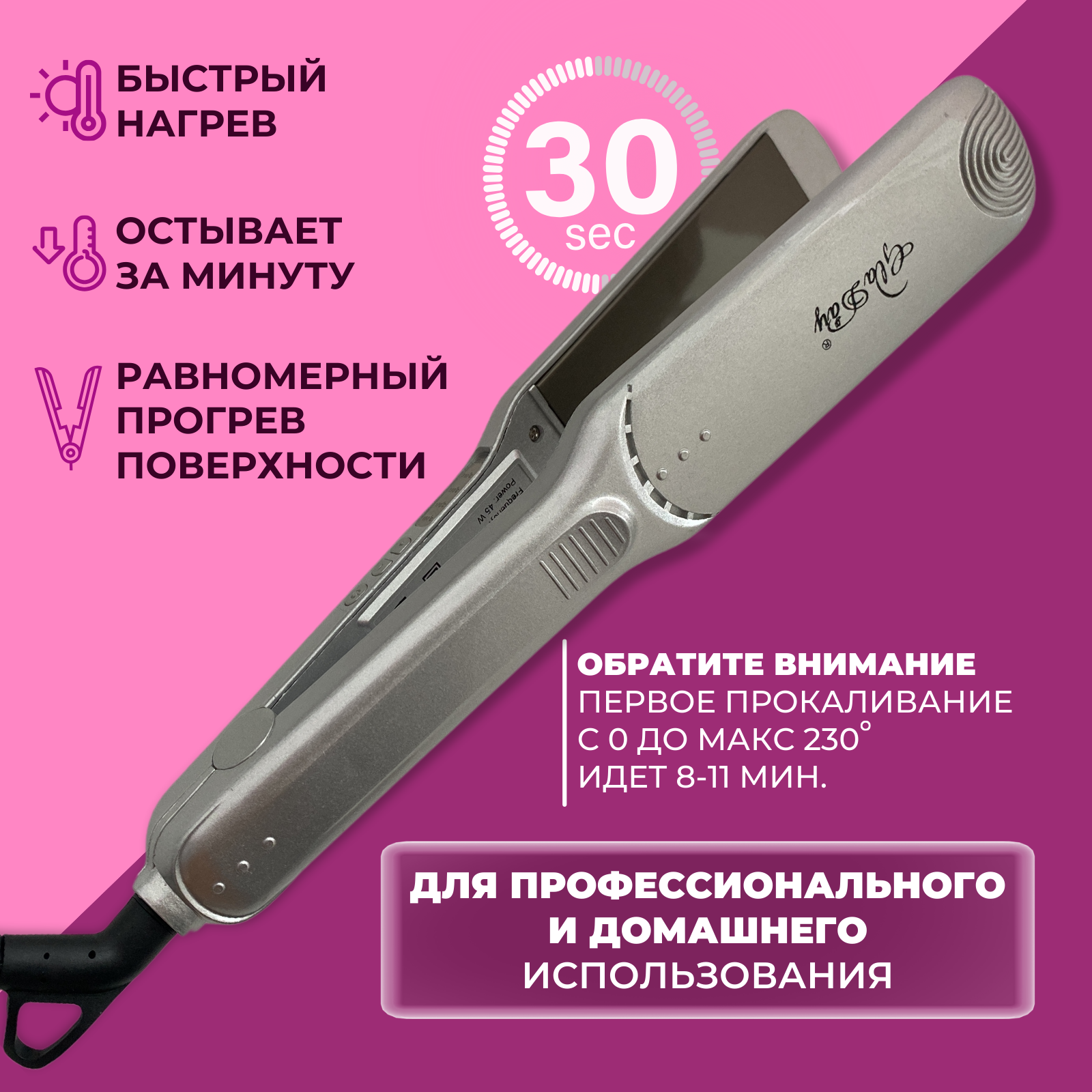Обзор: CHARITES / Утюжок для кератина и ботокса / Выпрямление волос и выпаривание составов