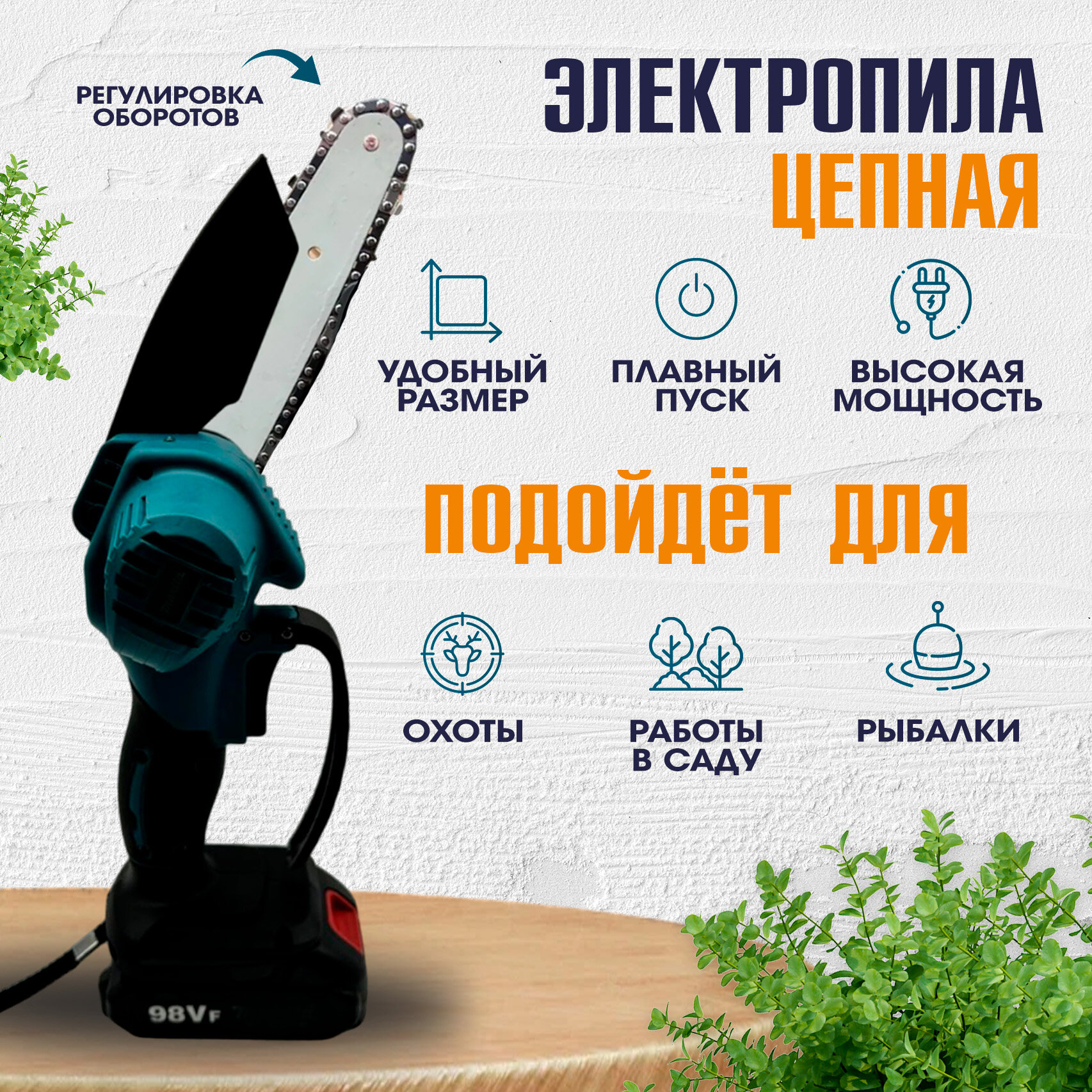 Штанги Для Садовых Инструментов Набор секатор и мини-пила SmartElectronics, аккумуляторные, сталь, пластик