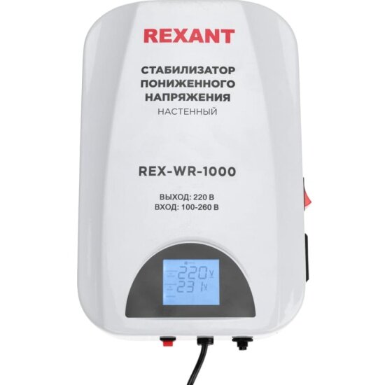 Стабилизатор пониженного напряжения Rexant настенный REX-WR-1000 (11-5042)