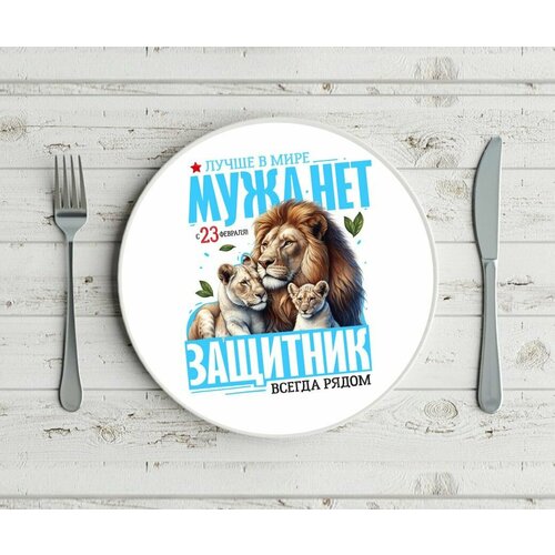 Тарелка GOODbrelok 