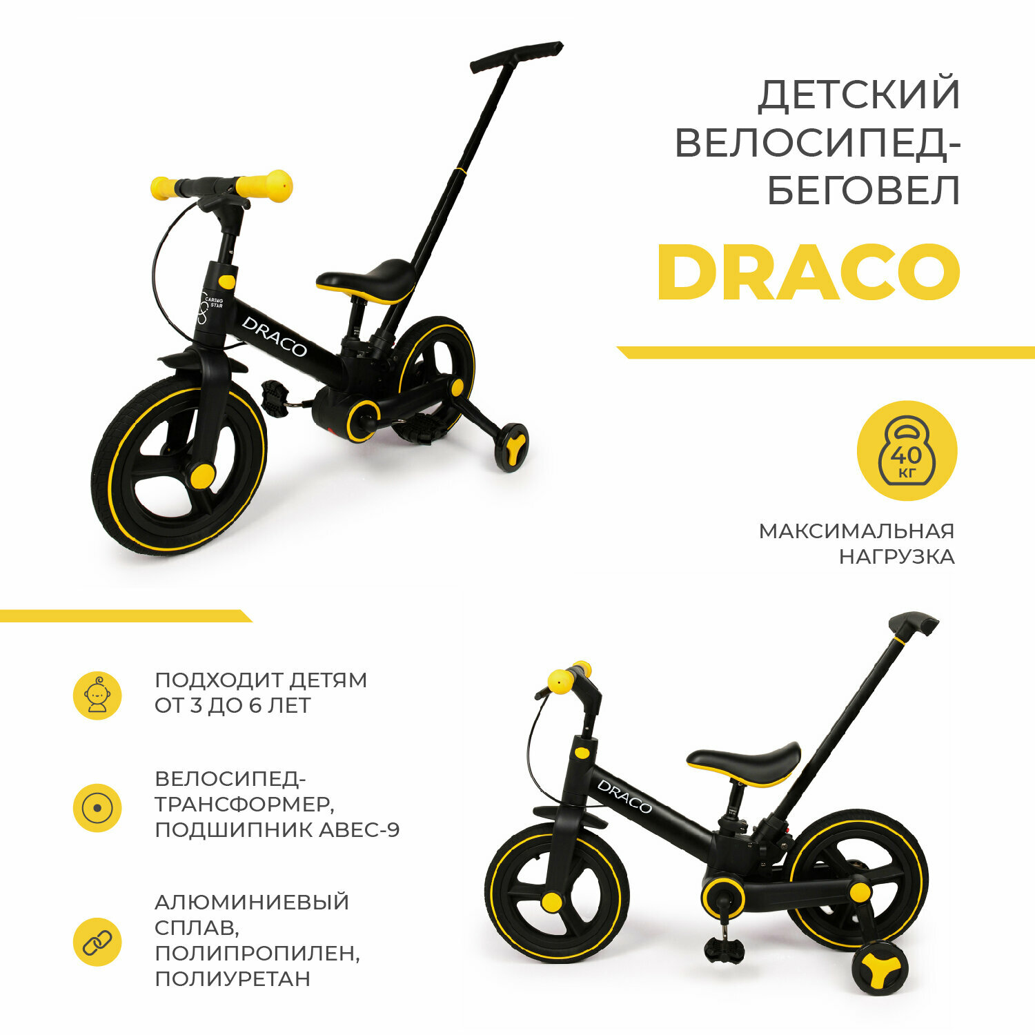 Велосипед двухколесный DRACO