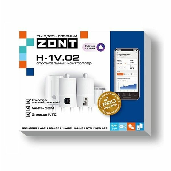 ZONT H-1V.02 GSM/Wi-Fi термостат на DIN-рейку