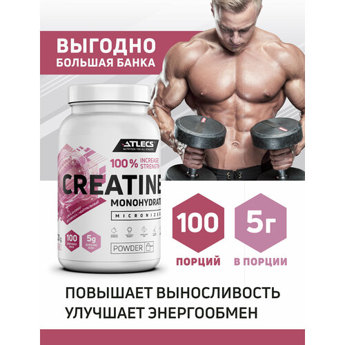 levelup creatine powder 500 g нейтральный Atlecs Creatine Monohydrate, 500 гр. (500 гр.)