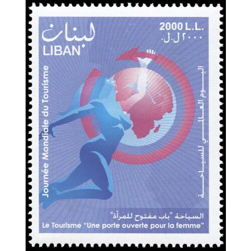 Ливан. 2010. Всемирный День туризма (Почтовая марка. MNH OG)