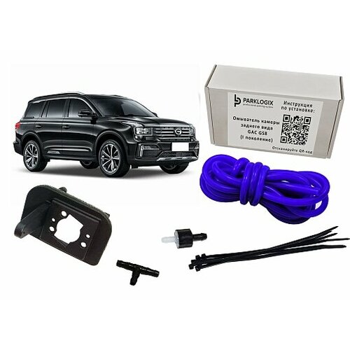 Омыватель камеры заднего вида GAC GS8 1-го поколения 3940₽