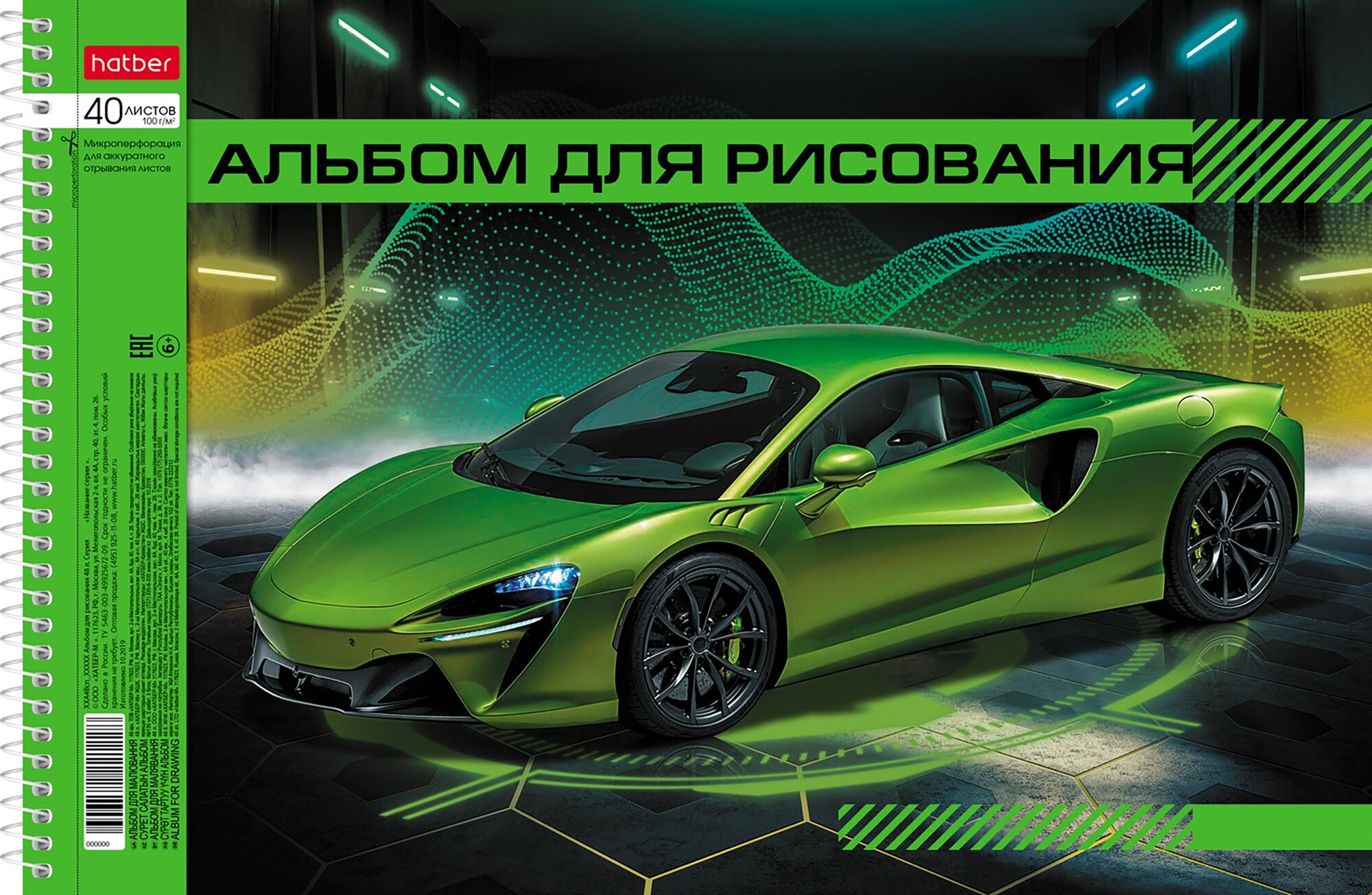 Альбом для рисования Автопанорама, А4, 40 листов, в ассортименте Хатбер - фото №8