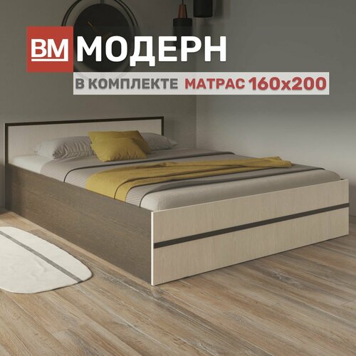 Двуспальная кровать с матрасом, Модерн 160х200, Венге-дуб