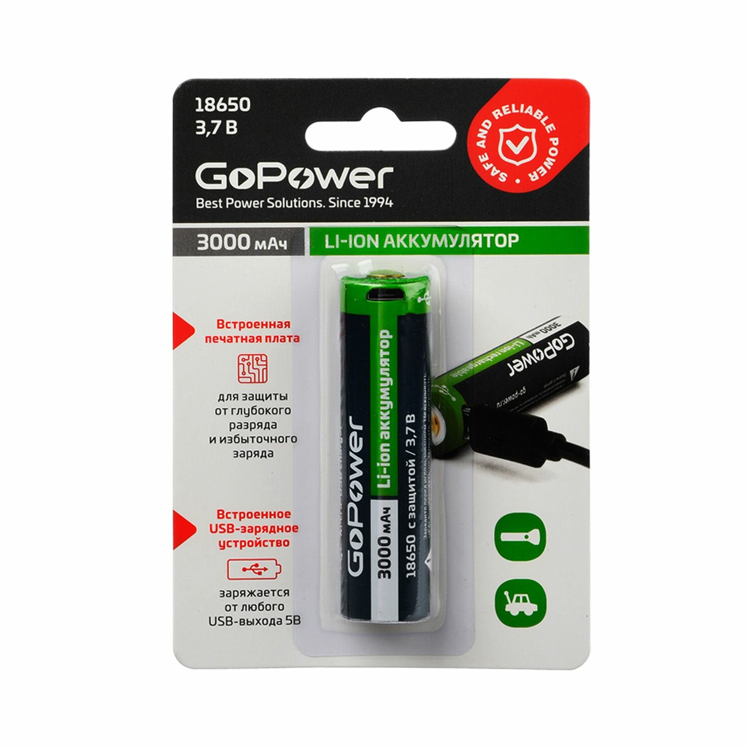 Аккумулятор литиевый 3,7В 3000 mAh Li-I 18650 GoPower