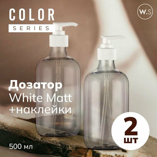 Бутылка с дозатором Clear Gloss 2 шт