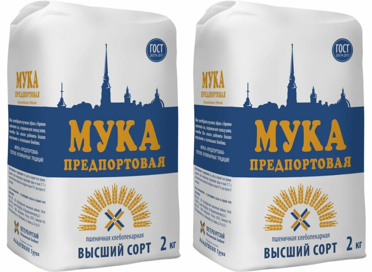 Предпортовая Мука пшеничная хлебопекарная, 2 кг, 2 уп