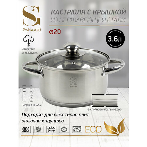 Кастрюля с крышкой 