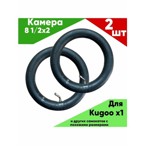 Камера Kugoo X1 2шт обод переднего колеса электросамоката kugoo x1 без покрышки