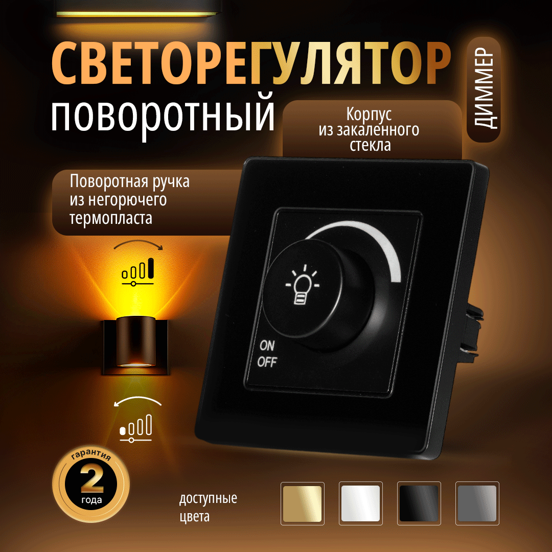 Диммер Bracket M2G 21A Dimmer Black