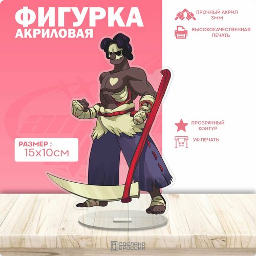 Акриловая фигурка Indivisible